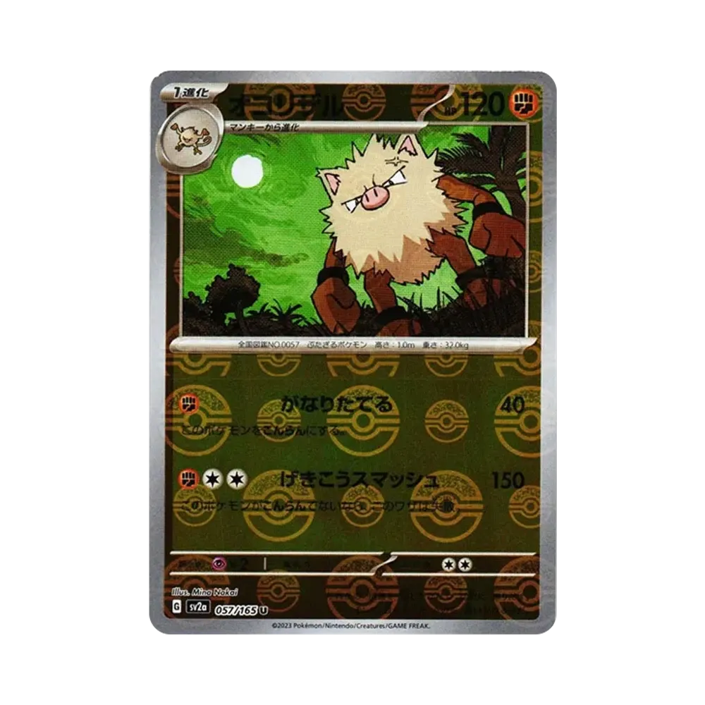 Primeape U: Monster Ball Mirror[SV2a 057/165](Enhanced Expansion Pack "Pokemon Card 151")