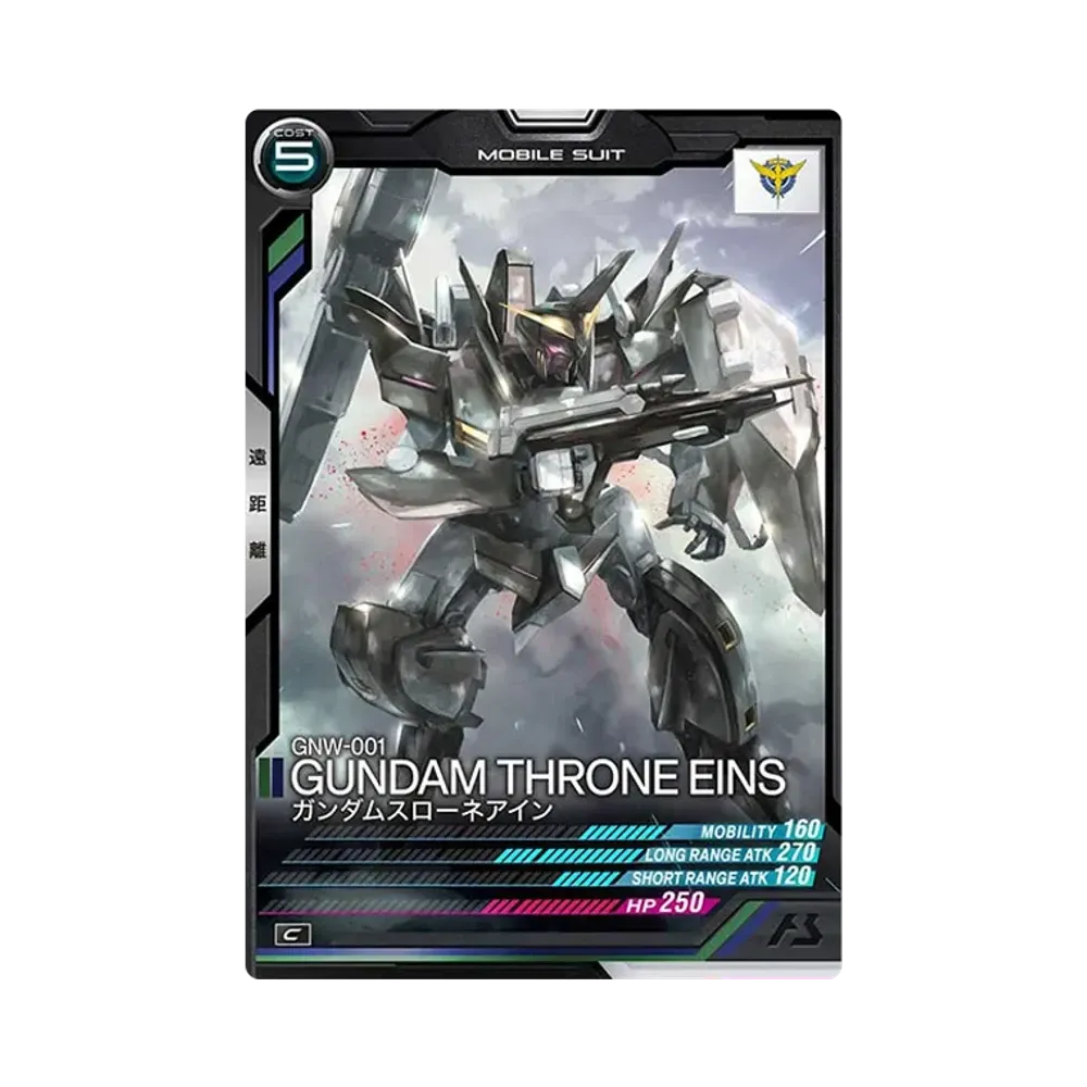 GNW-001 ガンダムスローネアイン C [LX04-050](機動戦士ガンダム アーセナルベース「リンクステージ シーズン 4」)
