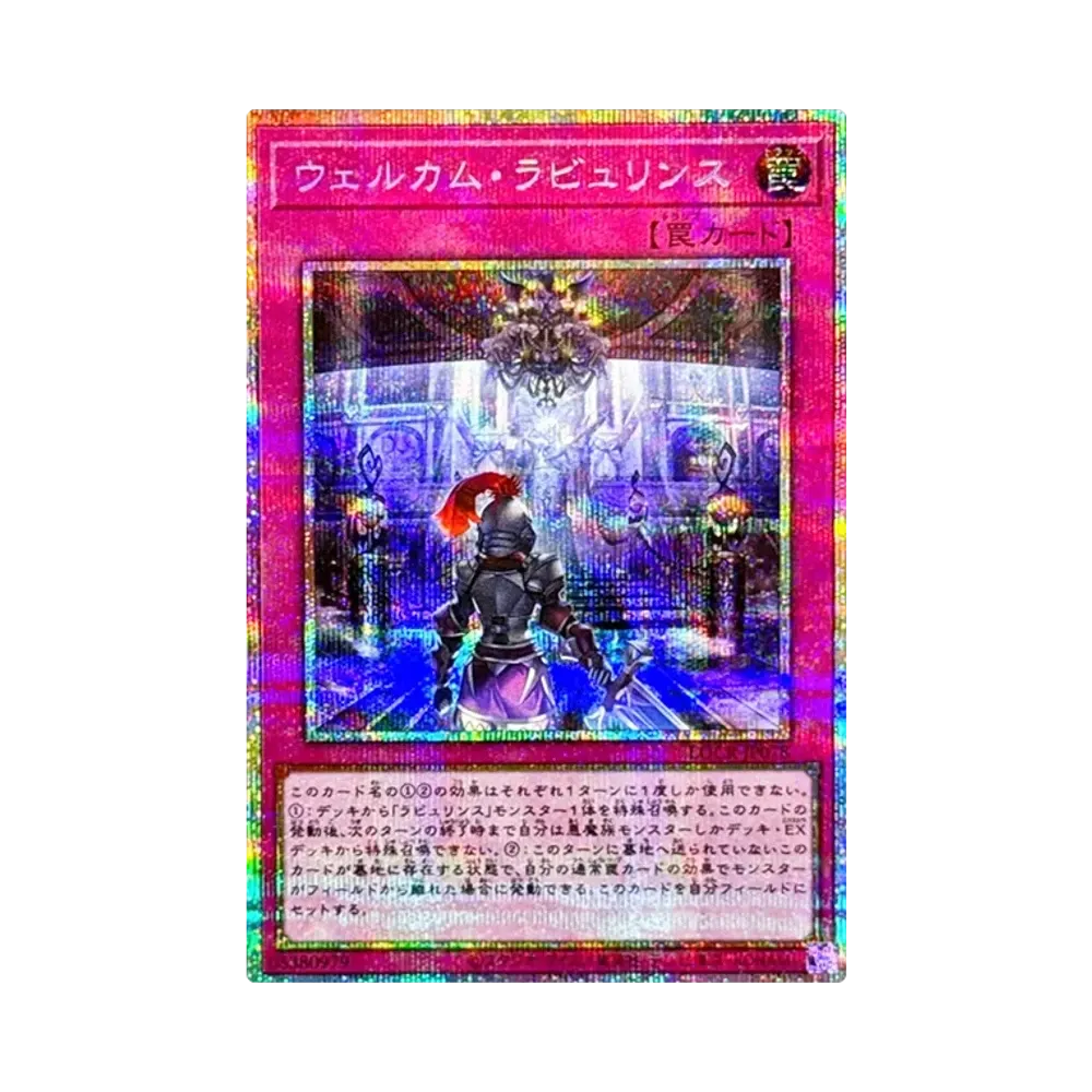 웨루카무라뷰린스 PSE [LOCR-JP078](리밋토오바컬렉션 자 라이바루즈)