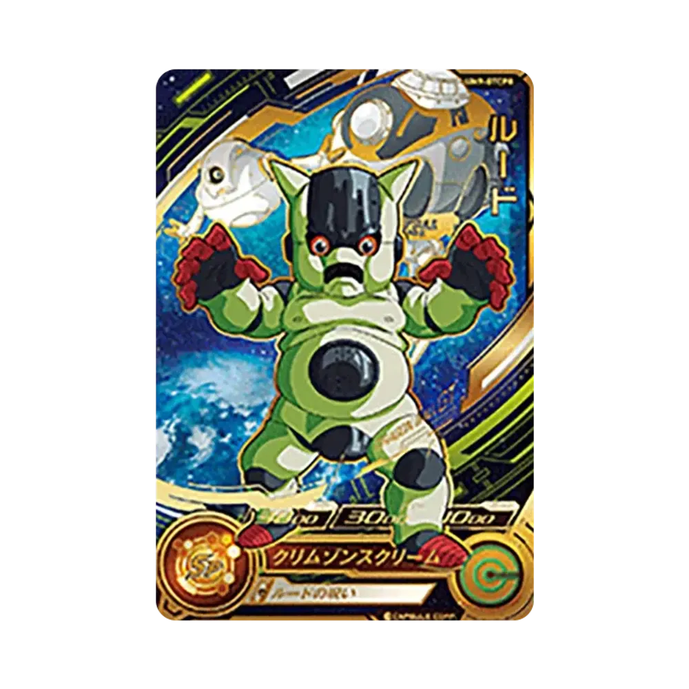 ルード CP [UM9-GTCP8](スーパードラゴンボールヒーローズ「ユニバースミッション 9弾」)