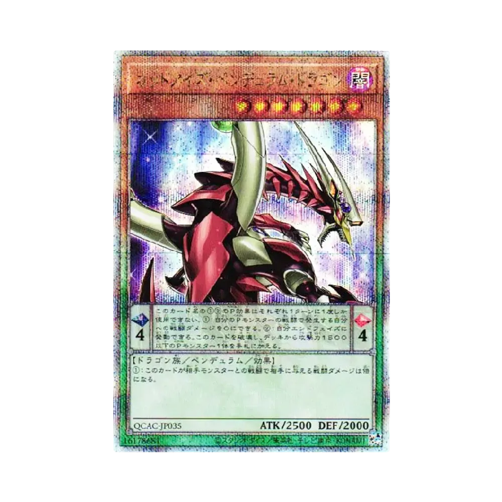 オッドアイズ・ペンデュラム・ドラゴン 25th SE [QCAC-JP035](クォーター・センチュリー・アート・コレクション)