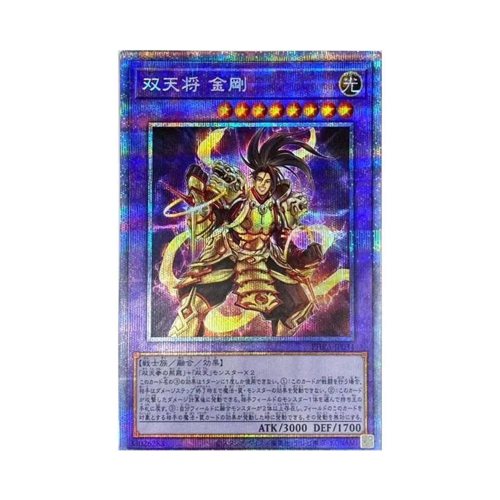 双天将 金剛 PSE [PHRA-JP034](ファントム・レイジ)
