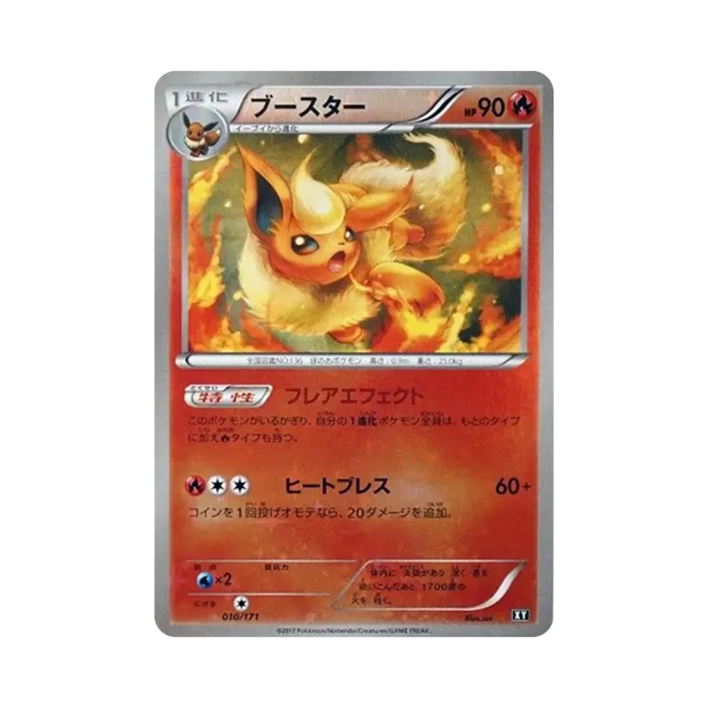 ブースター :ミラー [XY 010/171](ハイクラスパック「THE BEST OF XY」)