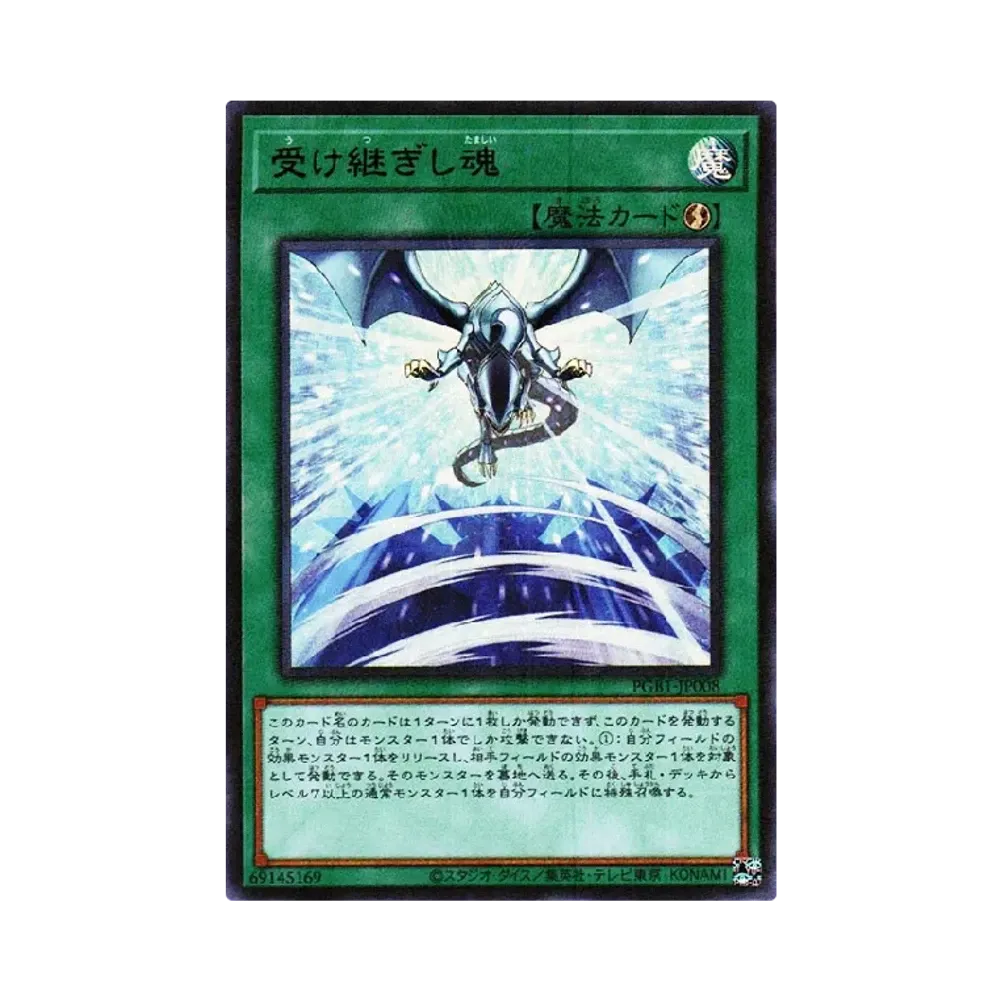 ラーの翼神竜 PSE[PGB1-JPS03](プリズマティックゴッドボックス)通販
