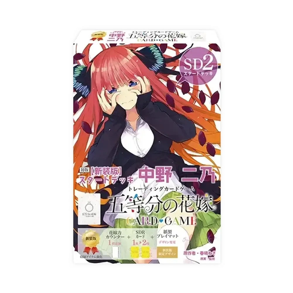 五等分の花嫁 カードゲーム 新装版 スタートデッキ「中野 二乃」