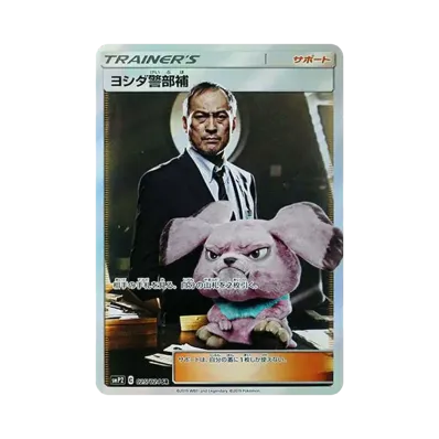 ポケモンカードゲーム サン&ムーン ムービースペシャルパック 名探偵 ポケモンカードゲーム サン&ムーン ムービースペシャルパック 名探偵