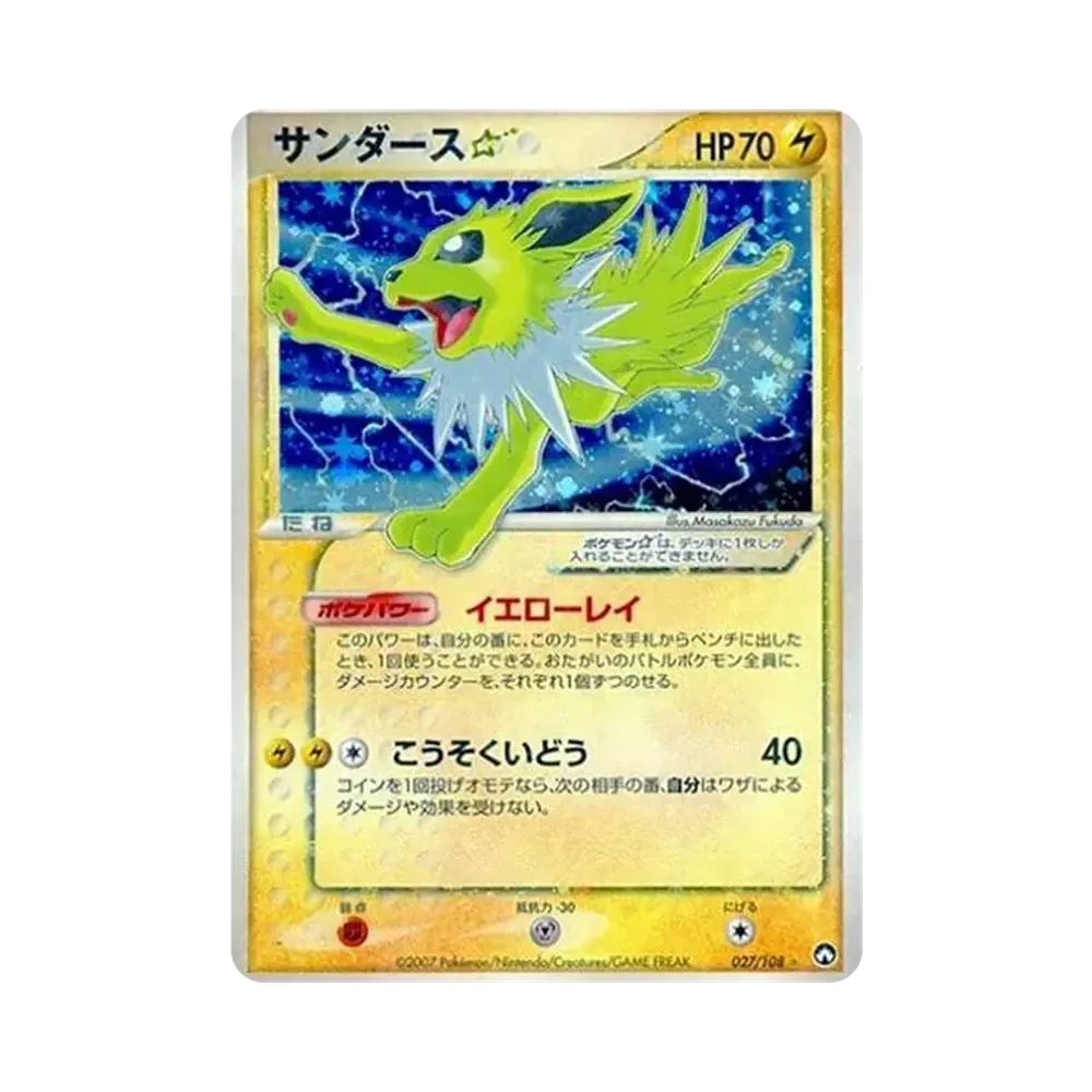 Jolteon: Resale[PCG-WC 027/108](World Champion Pack)