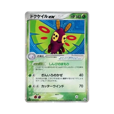 ポケモンカードゲーム 拡張パック まぼろしの森 1ED パック通販・買取 ポケモンカードゲーム 拡張パック まぼろしの森 1ED パック通販・買取