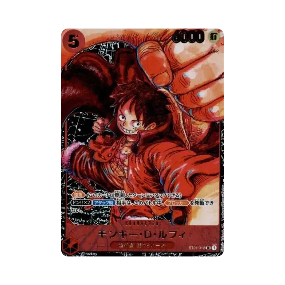 モンキー・D・ルフィ SR [ST01-012] (ブースターパック 新時代の主役)