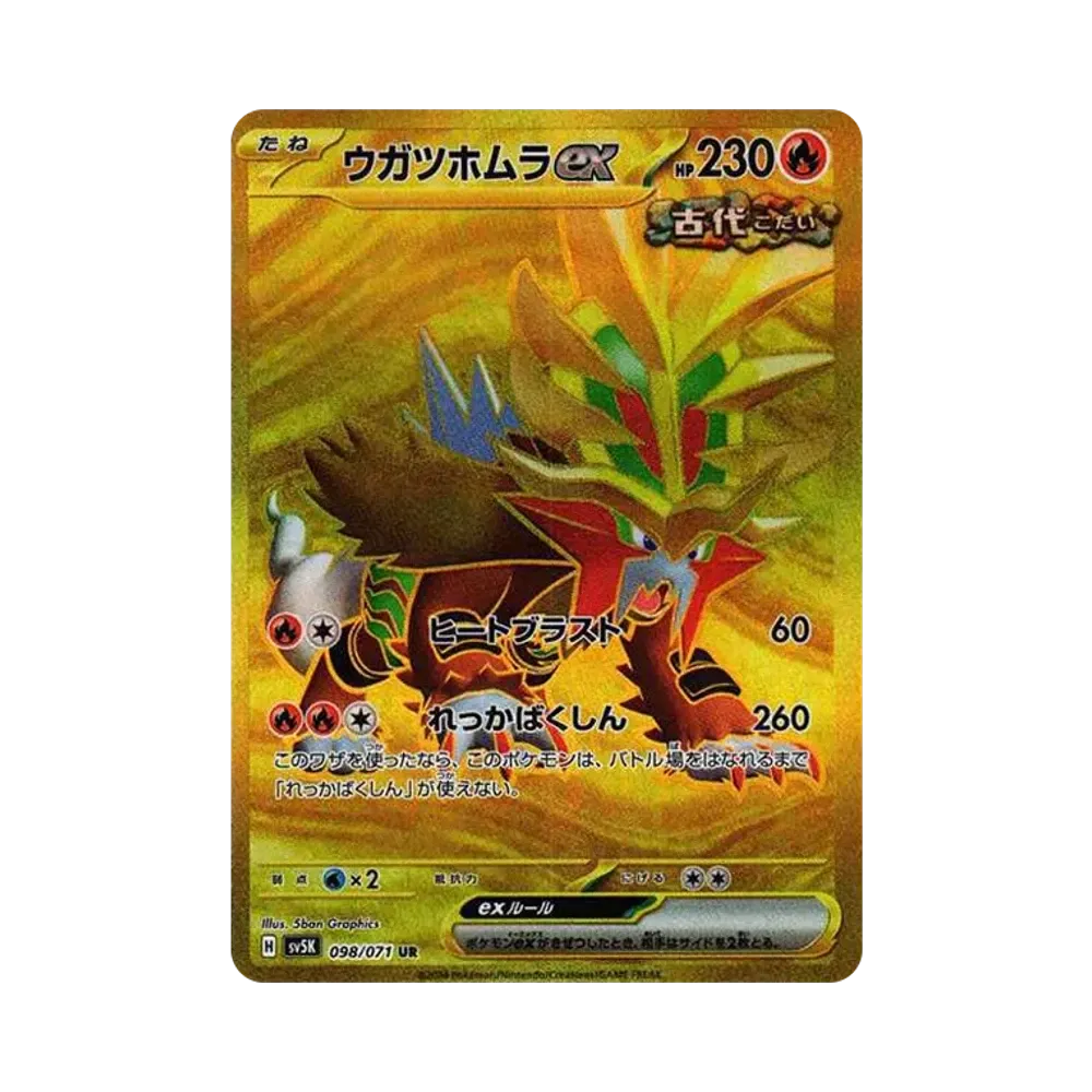 ウガツホムラex UR [SV5K 098/071](拡張パック「ワイルドフォース」)