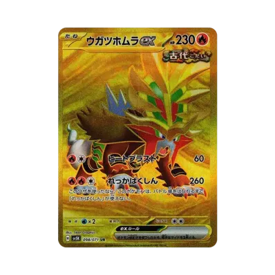 ポケモンカードゲーム スカーレット&バイオレット 拡張パック ポケモンカードゲーム スカーレット&バイオレット 拡張パック