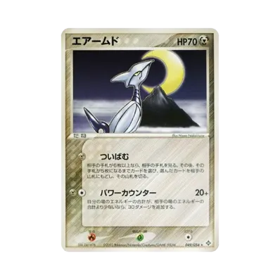 ポケモンカードゲーム ADV 第3弾 拡張パック 天空の覇者 再販 ボックス ポケモンカードゲーム ADV 第3弾 拡張パック 天空の覇者 再販 ボックス