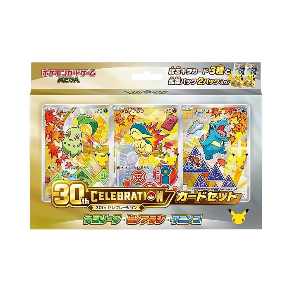 ポケモンカードゲームMEGA「30th CELEBRATION カードセット チコリータ ポケモンカードゲームMEGA「30th CELEBRATION カードセット チコリータ