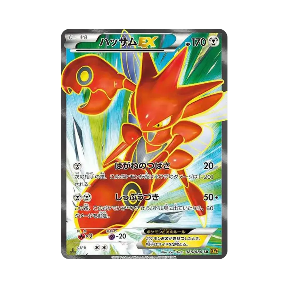 ヤドン C :1ED [XY9 013/080](拡張パック「破天の怒り」)通販・買取