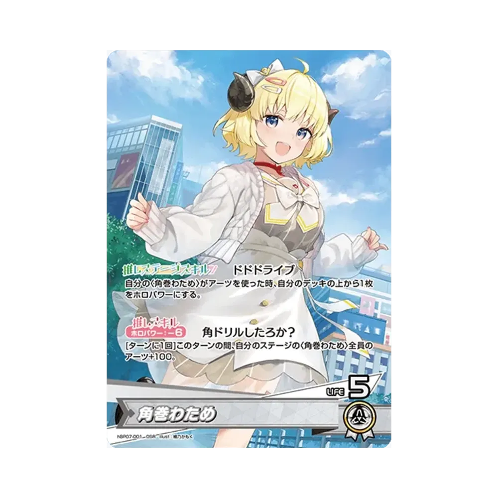 角巻わため OSR [hBP07-001](ブースターパック「ディーヴァフィーバー」)