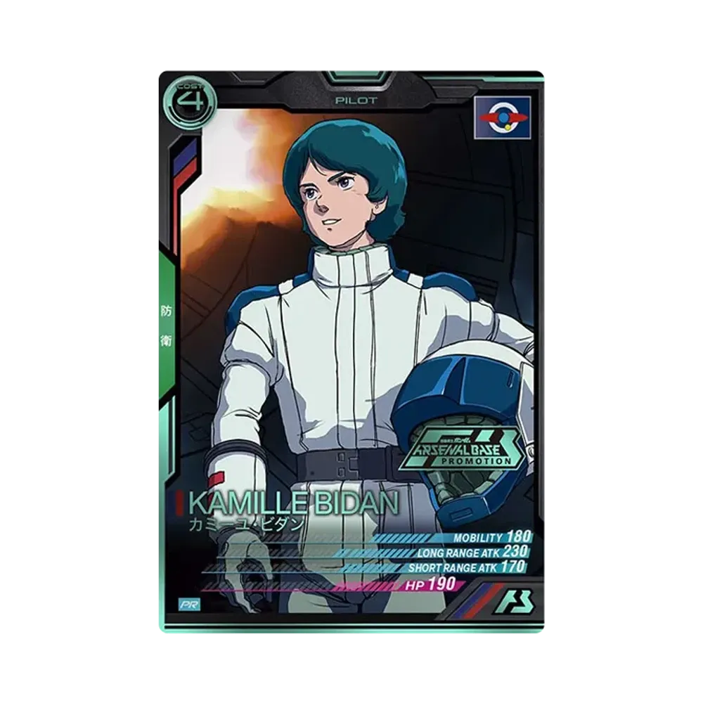カミーユ・ビダン PR-P [PR-025](機動戦士ガンダム アーセナルベース「オフィシャルトーナメント:01」)