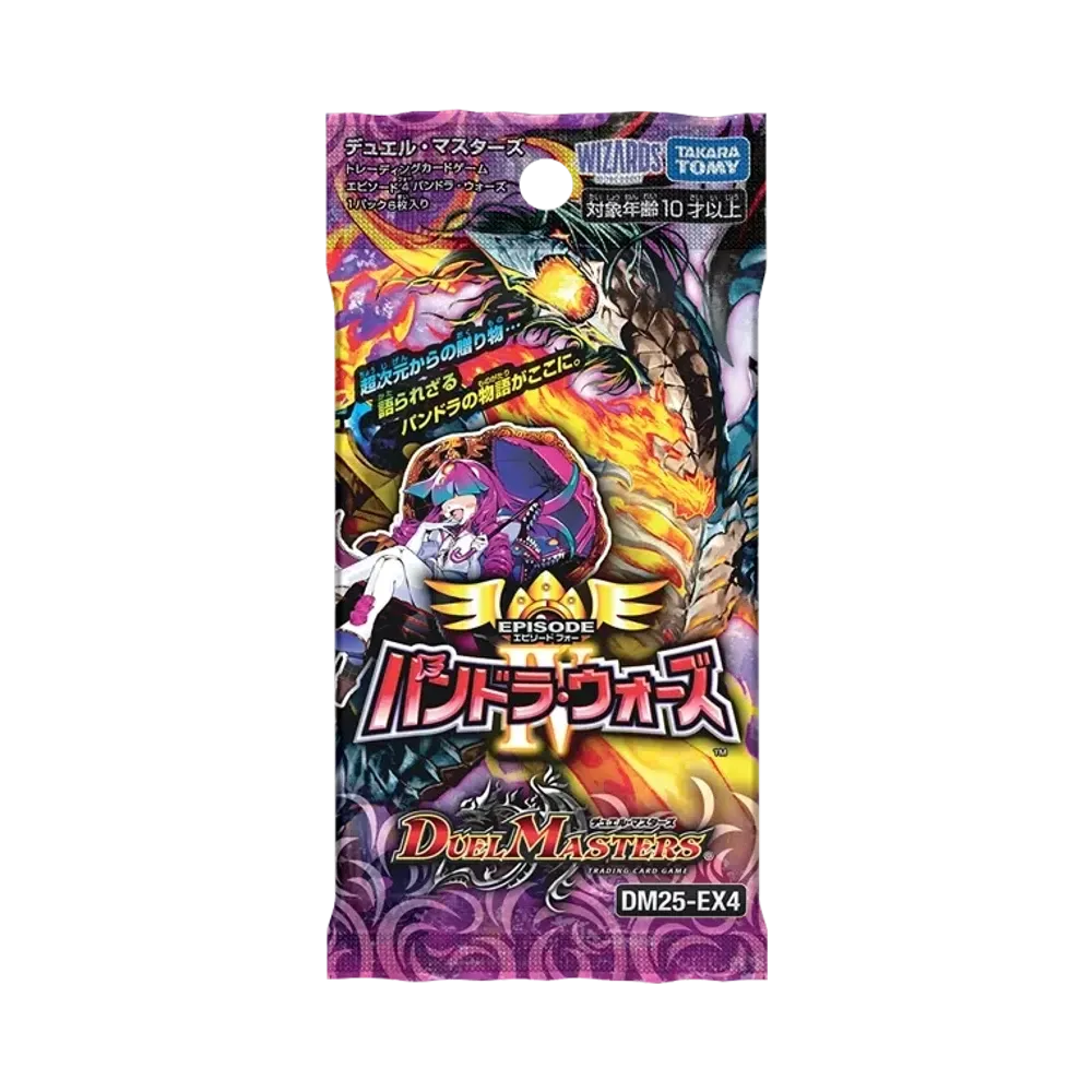 デュエルマスターズ TCG エピソード4「パンドラ・ウォーズ」ボックス