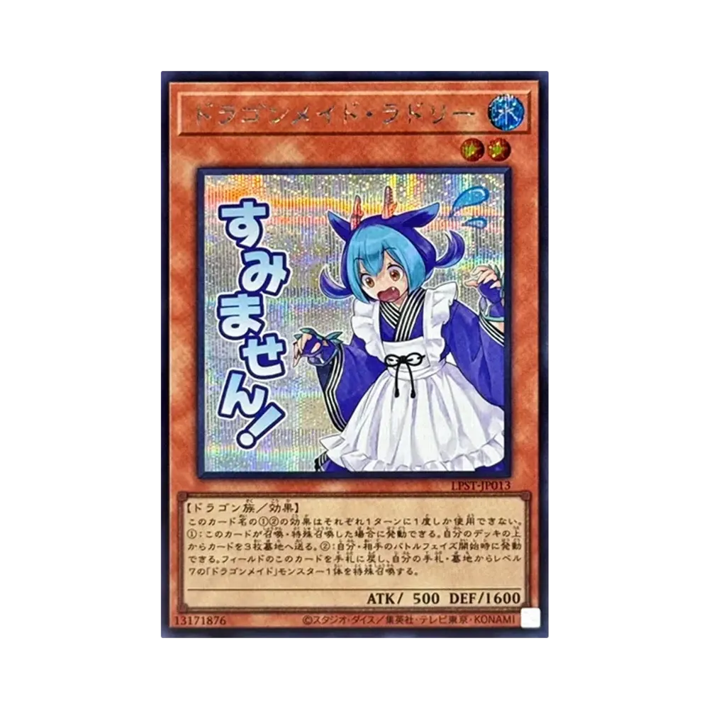 ドラゴンメイド・ラドリー SE [LPST-JP013](リミテッドパック スタンプエディション)