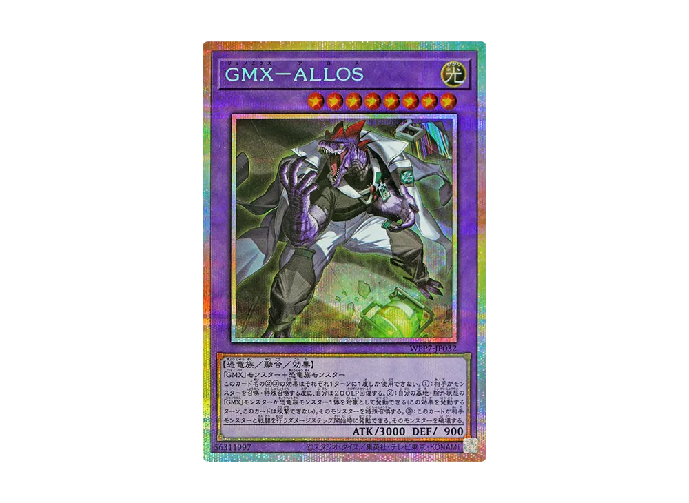 遊戯王OCG デュエルモンスターズ コンセプトパック「ワールド プレミア 遊戯王OCG デュエルモンスターズ コンセプトパック「ワールド プレミア