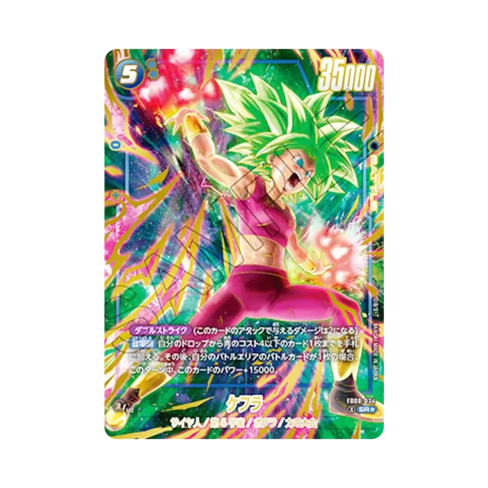 ドラゴンボールスーパーカードゲーム フュージョンワールド 「2nd