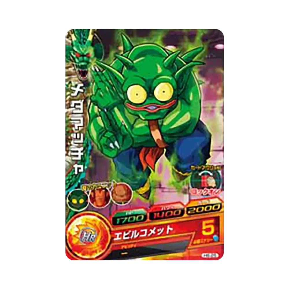 メダマッチャ C [H6-25](ドラゴンボールヒーローズ「第6弾」)