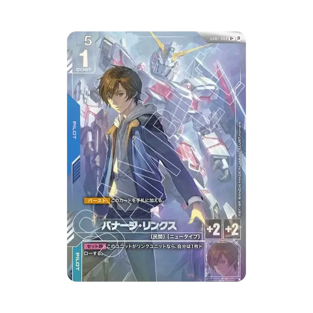 Banagher Links U+ [GD01-088](Starter Set "Limited BOX Ver.Beta")