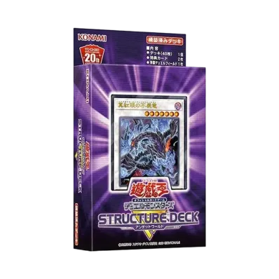 遊戯王OCG デュエルモンスターズ ストラクチャーデッキ R アンデットワールド