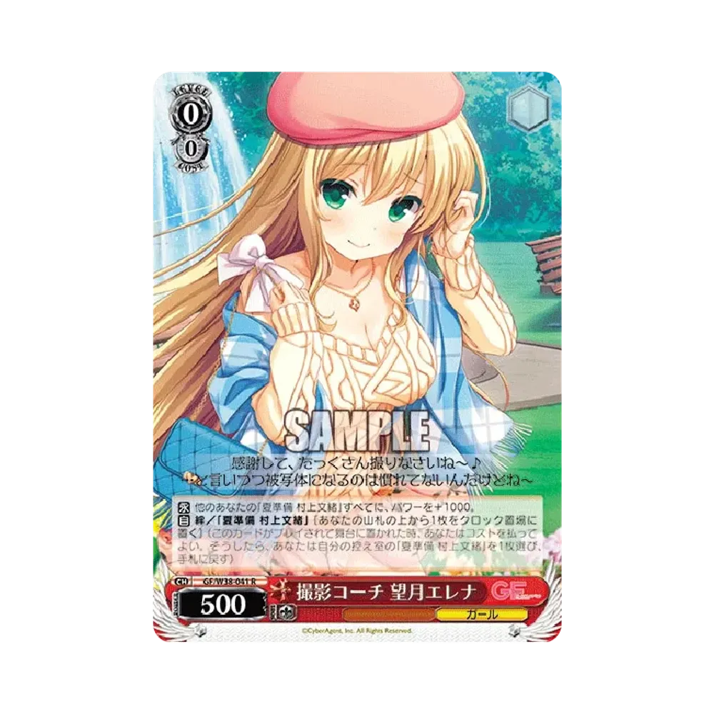 撮影コーチ 望月エレナ R [GF/W38-041](ブースターパック「ガールフレンド(仮) Vol.2」)