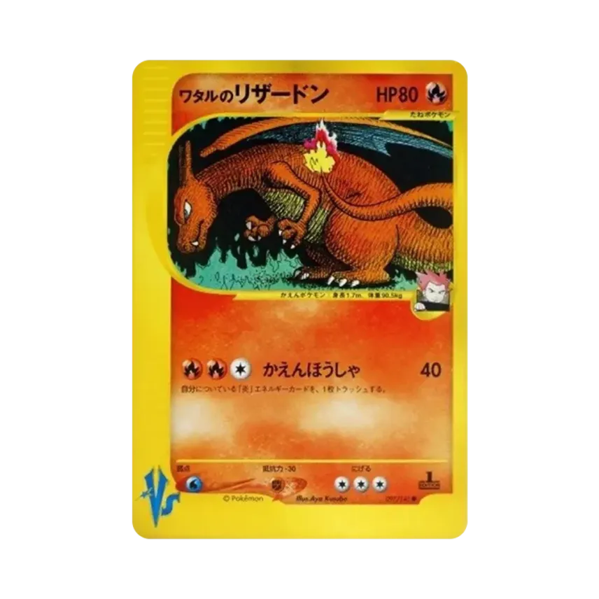 Lance's Charizard (097/141 VS)