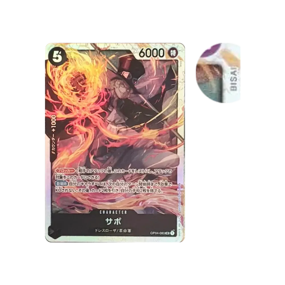 サボ SR [OP04-083](プレミアムブースター「ONE PIECE CARD THE BEST vol.2」)