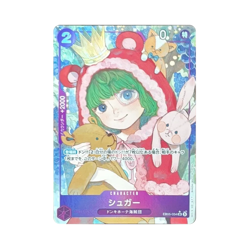 Sugar SR-P [EB05-034](Extra Booster "Heroines Edition Vol.2")