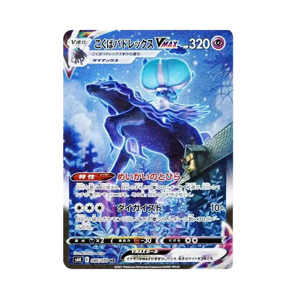 ポケモンカードゲーム ソード & シールド 拡張パック 漆黒のガイスト ポケモンカードゲーム ソード & シールド 拡張パック 漆黒のガイスト