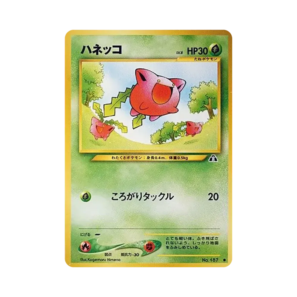 Hoppip : Old Back [neo2 No.187](Pokemon Card neo Expansion Pack "Crossing the Ruins...")