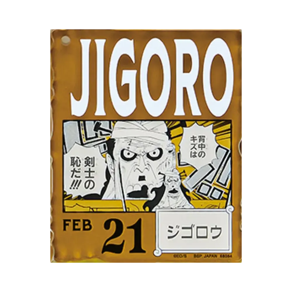 BANDAI "Ichiban Kuji" -ONE PIECE BASE SHOP Lottery 366DAYS OF BIRTHDAYS- Birth Month January-March Shin Colors Acrylic Block Charm Prize 2/21 Jigoro