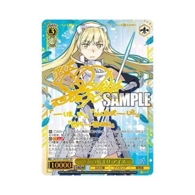 ヴァイスシュヴァルツ ブースターパック「GA文庫」初版 ボックス通販 ヴァイスシュヴァルツ ブースターパック「GA文庫」初版 ボックス通販