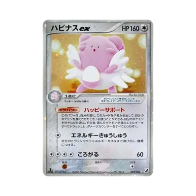 シャワーズ ☆ 拡張パック 金の空、銀の海 025/106 シャワーズ ☆ :1ED シャワーズ ☆ 拡張パック 金の空、銀の海 025/106 シャワーズ ☆ :1ED
