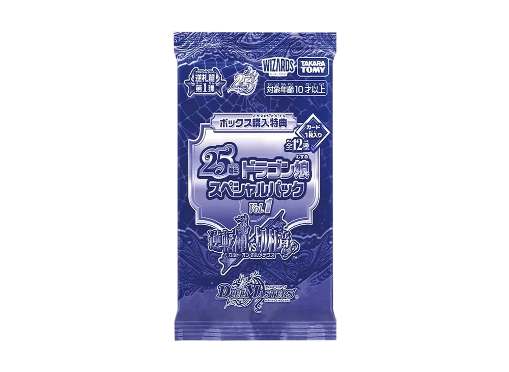 デュエルマスターズ TCG 逆札篇 第1弾「逆転神VS切札竜 ガルド・オブ・ボルメテウス 25周年ドラゴン娘スペシャルパックVol.1」パック