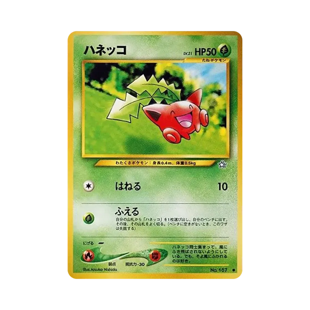 Hoppip : Old Back [neo1 No.187](Pokemon Card neo Expansion Pack "Gold Silver to a New World...")