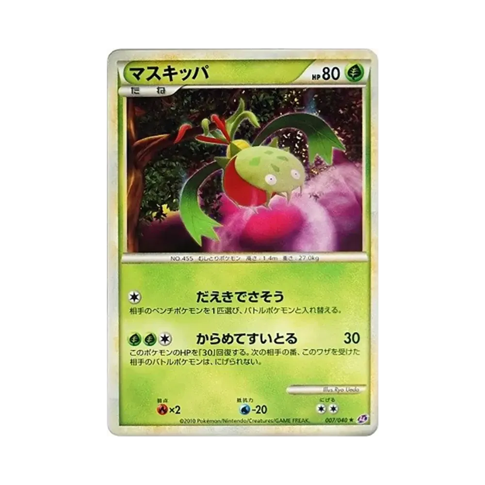 尖牙籠