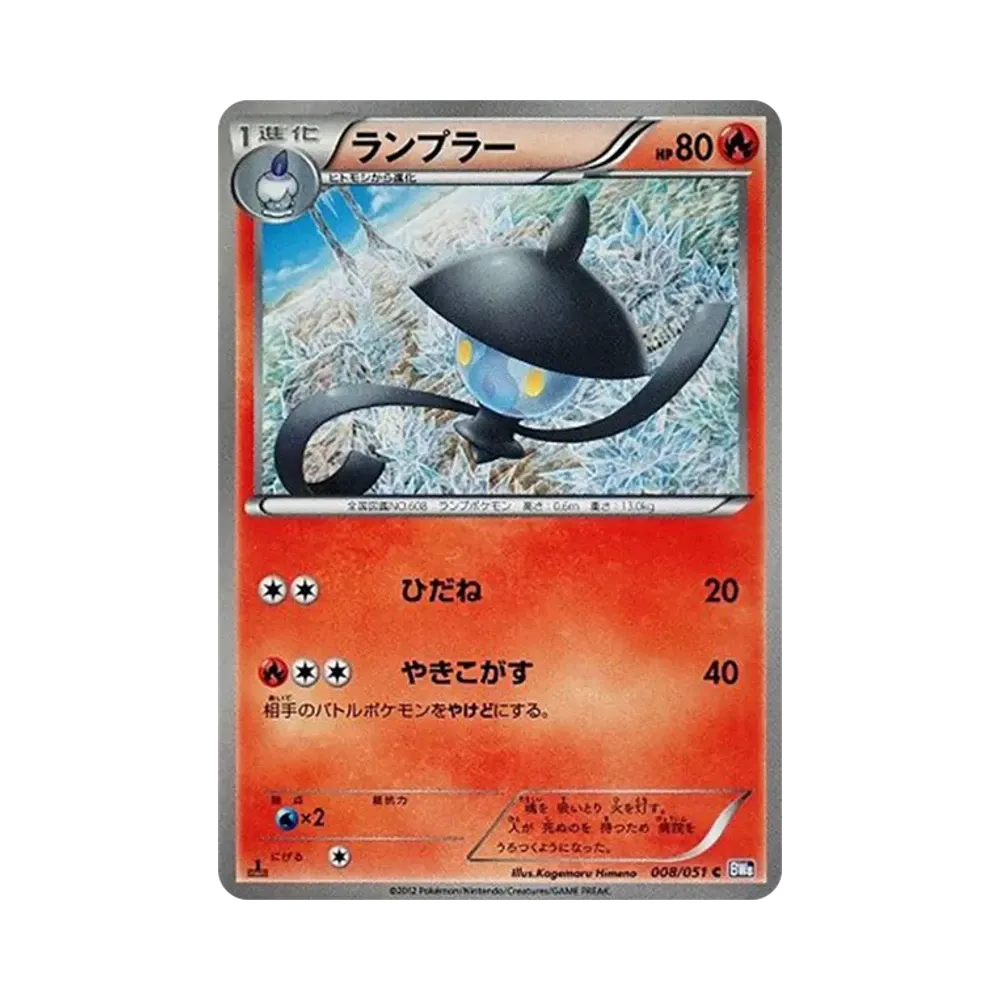 燈火幽靈