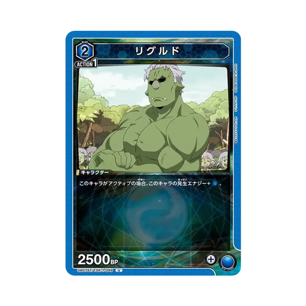 リグルド U[UA07ST-TSK-1-049](ユニオンアリーナ 第3弾 スターター「転生したらスライムだった件」)