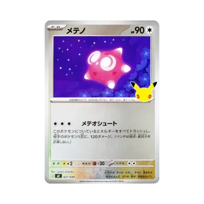 小隕星