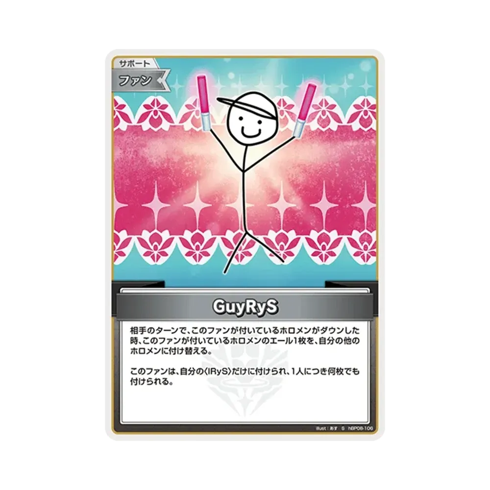 GuyRyS S [hBP08-106](ブースターパック「バウンサーバウンド」)