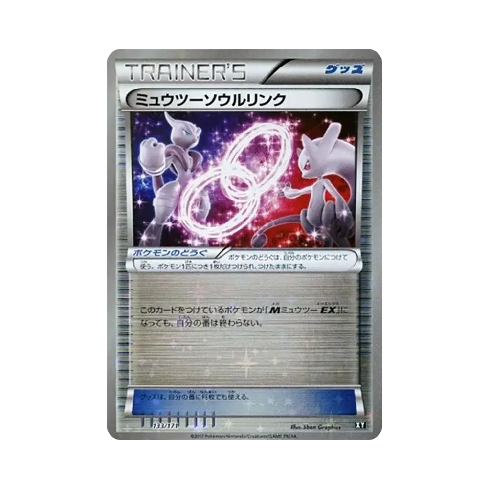 PSA10】ミュウツーソウルリンク :ミラー [XY 133/171](ハイクラス