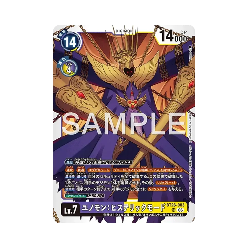 ユノモン:ヒステリックモード SR [BT26-083](ブースターパック「タイムレス ボンズ」)
