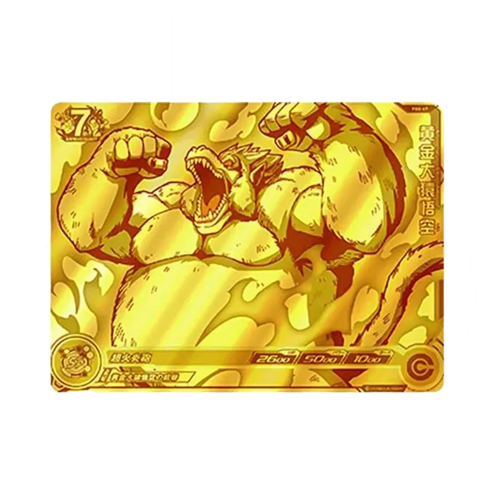 黄金大猿悟空 - [PBS-47](スーパードラゴンボールヒーローズ「超