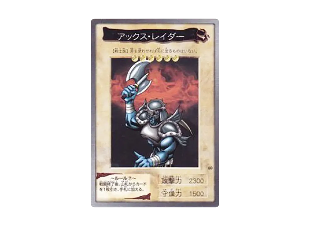 【希少/状態良】BANDAI版 遊戯王 60枚 希少/状態良】BANDAI版 遊戯王 60枚 希少/状態良】BANDAI版 遊戯王 60