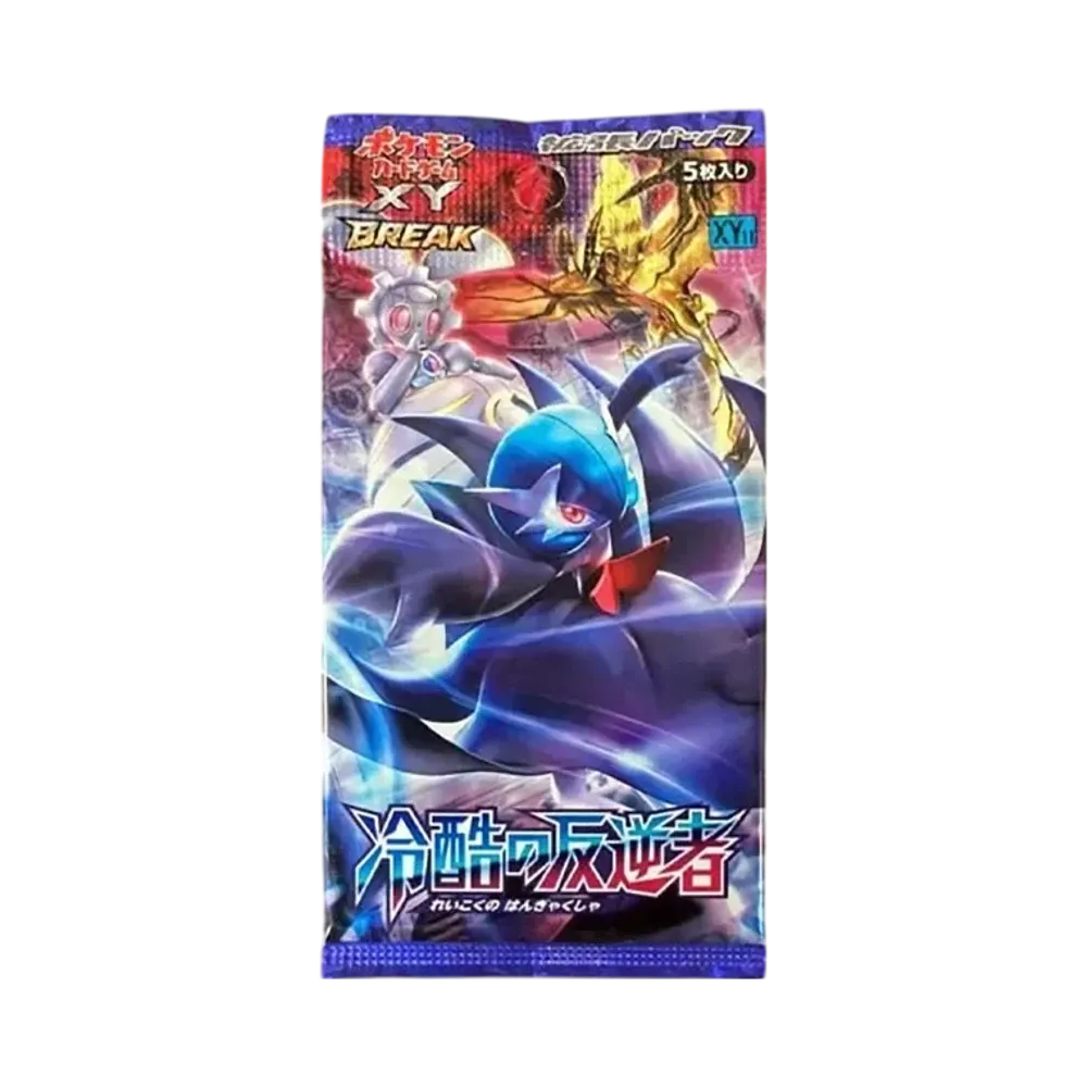ポケモンカードゲーム XY BREAK 拡張パック 冷酷の反逆者 再販 パック
