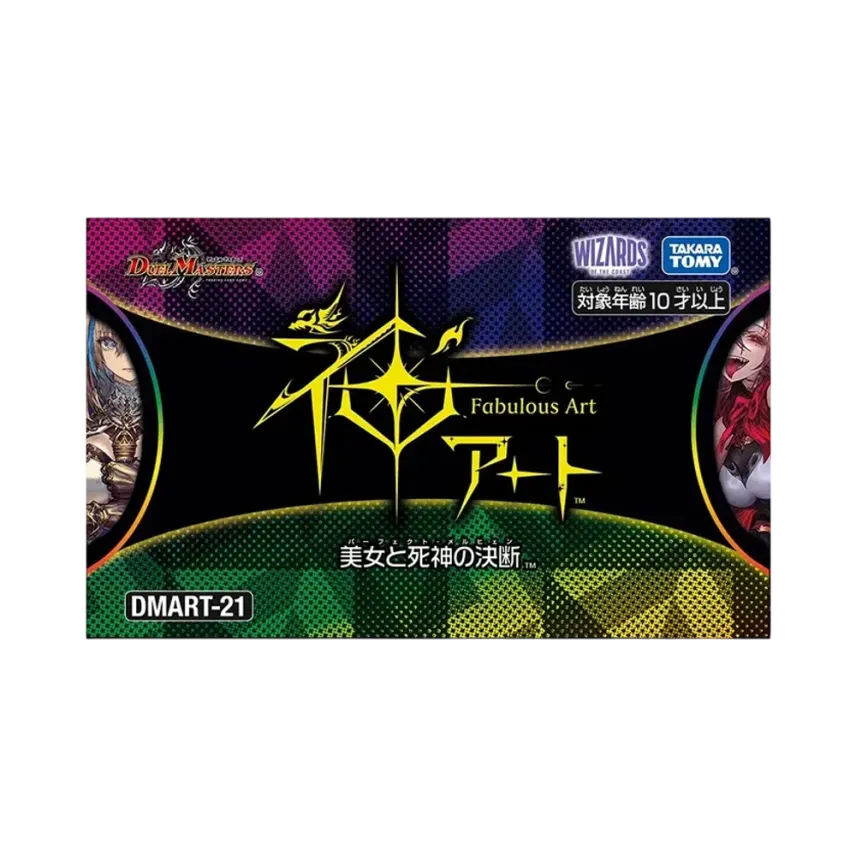 デュエルマスターズ TCG 神アート 「美女と死神の決断」通販・買取 デュエルマスターズ TCG 神アート 「美女と死神の決断」通販・買取