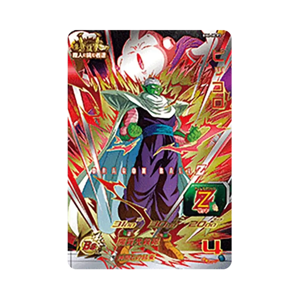 ピッコロ CP [BM6- MCP3](スーパードラゴンボールヒーローズ「ビッグバンミッション 6弾」)
